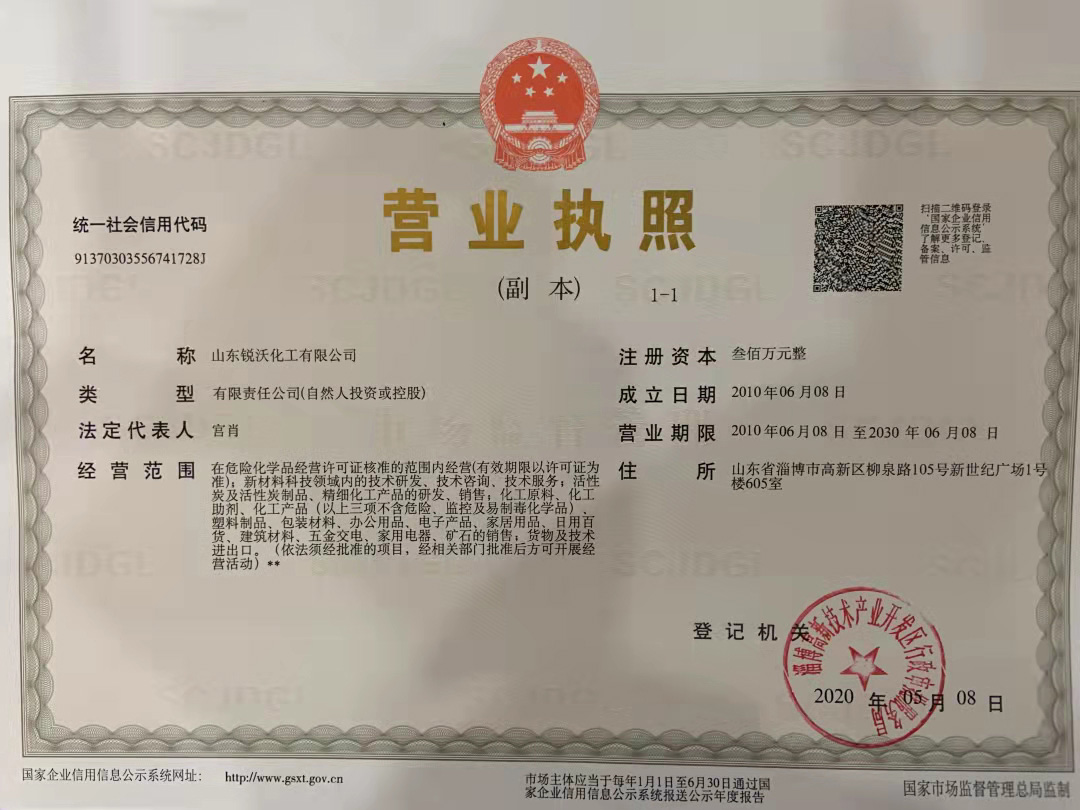 營業(yè)執(zhí)照