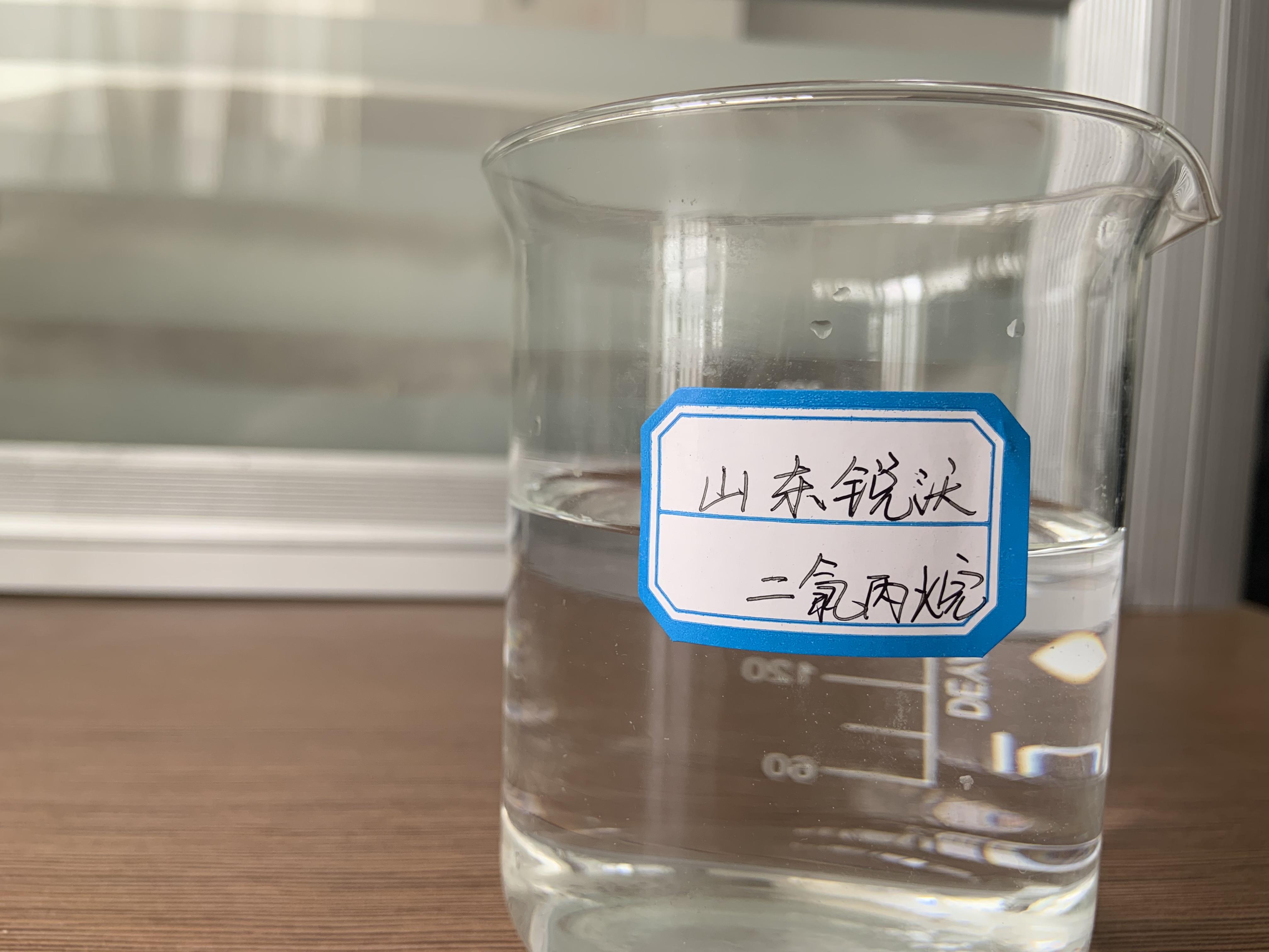  山東水白色二氯丙烷