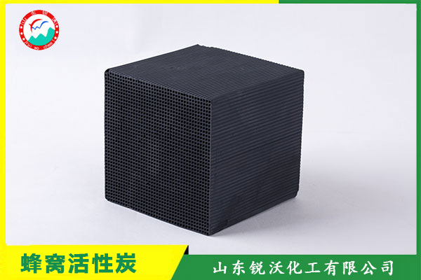 蜂窩活性炭